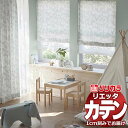 カーテン シェード リリカラ リエッタ レギュラー縫製 約2倍ヒダ ET145 ドレープ 幅225×高さ140cm迄(3)