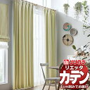 カーテン シェード リリカラ リエッタ プレーンシェード ドラム式 ET221・ET222 ドレープ 幅140×高さ260cm迄