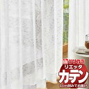 カーテン シェード リリカラ リエッタ レギュラー縫製 フラットカーテン ET231 レース 幅710×高さ260cm迄(3)