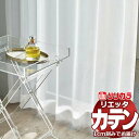 カーテン シェード リリカラ リエッタ レギュラー縫製 約1.5倍ヒダ ET247 レース 幅600×高さ260cm迄