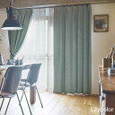カーテン シェード リリカラ LIETA リエッタ ドレープ遮光 厚地+レース お買い得セット:レギュラー縫製 約1.5倍ヒダ 幅200x高さ240cm迄(3)