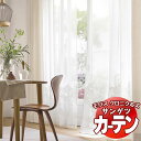 カーテン サンゲツ ウィリアムモリス LP仕様(形態安定加工) 約2倍ヒダ(本縫い) 裾:ウエイトウーリーロック MCF102〜MCF103 幅350×高さ18...