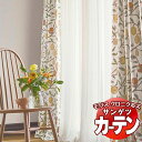 カーテン サンゲツ ウィリアムモリス SS仕様(スタンダード) 約1.5倍ヒダ(本縫い) 裾:折返し MCF111〜MCF113 幅597×高さ280cm迄