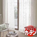 カーテン サンゲツ ウィリアムモリス SS仕様(スタンダード) 約2倍ヒダ(本縫い) 裾:ウエイトウーリーロック MCF191〜MCF192 幅525×高さ28...
