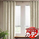 カーテン サンゲツ ウィリアムモリス LP仕様(形態安定加工) 約2倍ヒダ(本縫い) 裾:折返し MCF301〜MCF310 幅490×高さ280cm迄