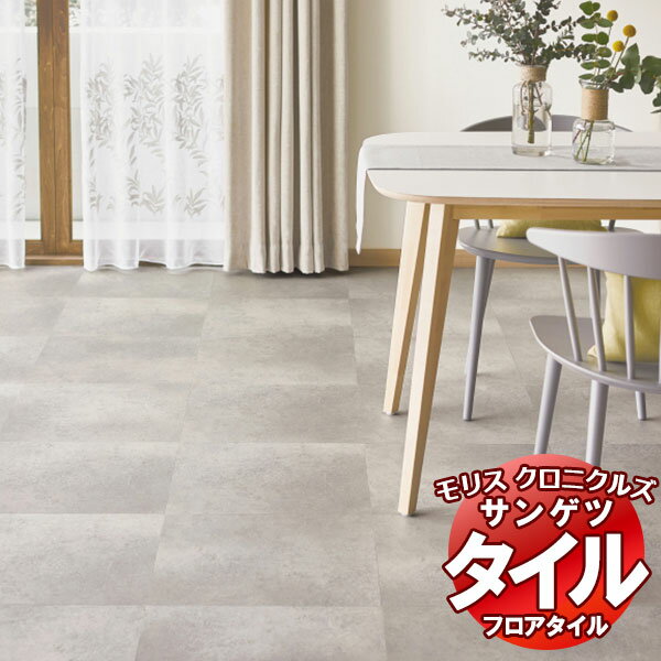 フロアタイル サンゲツ ウィリアムモリス 住宅向けビニル床タイル 1ケース(18枚入)MCT362〜363(3)