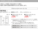 【ポイント最大20倍・送料無料】オプション取付金具 ロールスクリーン プリーツスクリーン ブラケット ...