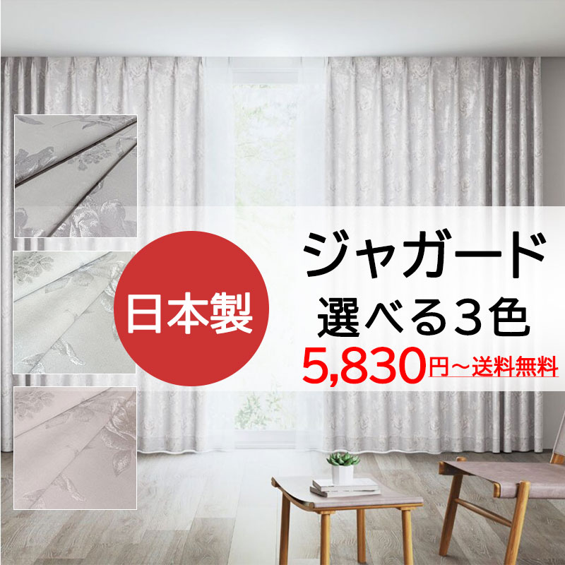 ノイエ カーテン ドレープ フィオーレ 標準縫製 1.5倍ヒダ（タッセル含む） A価格 幅100×高さ200cm迄