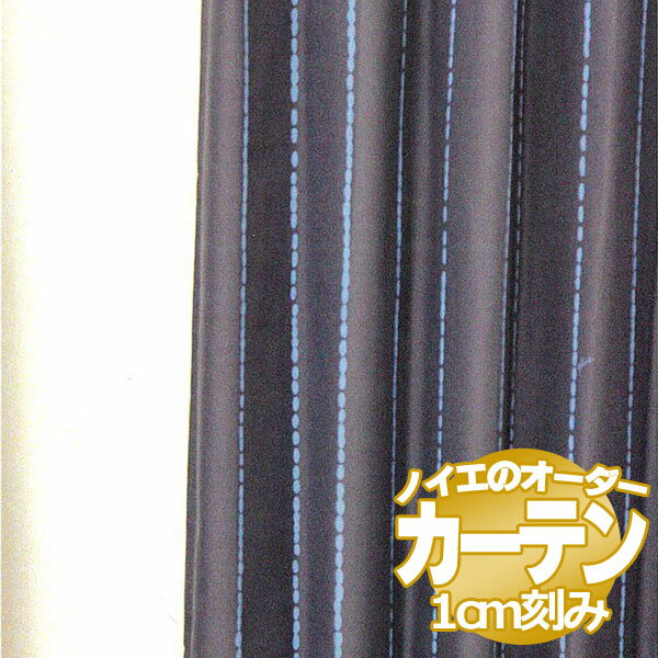 ノイエ カーテン ドレープ 形態安定 2倍ヒダ プルーン ドットストライプ 幅150×丈260cmまで