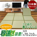 【送料無料】快適健康生活!日本製三つ折り畳み 70x210x1.5 NA