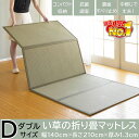 【送料無料】快適健康生活!四つ折り畳 140x210x1.3