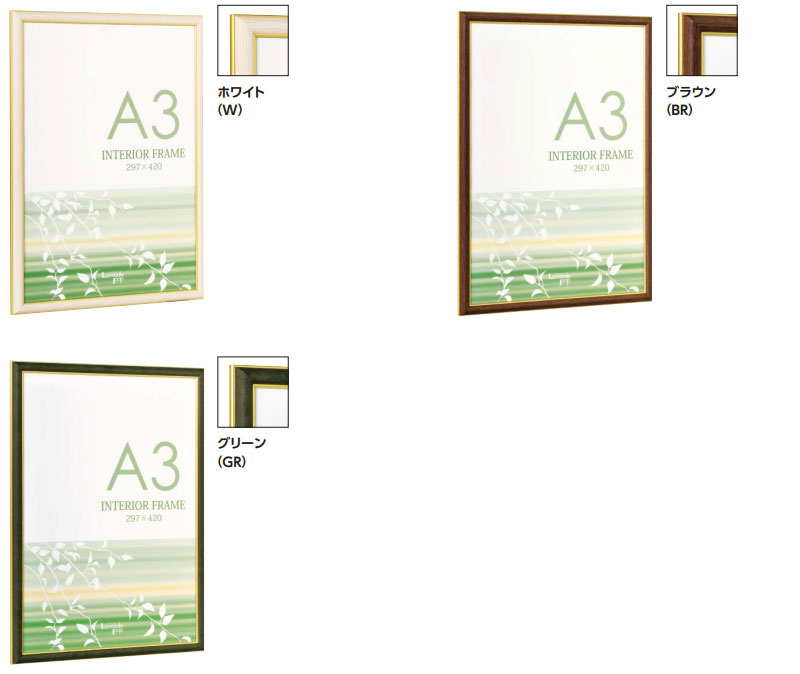 オリジン アルフレーム 専門用途額 B012