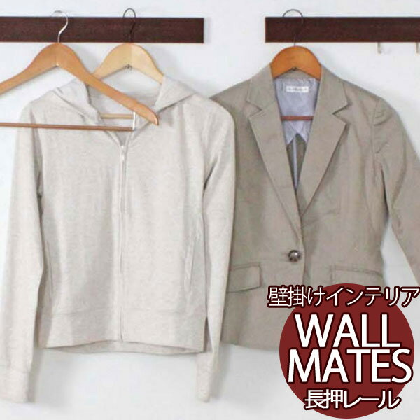 空いてる壁を収納に 　石膏ボード 石こうボード へのお取り付けに 長押レール MR4024/MR4401/MR4022 なげしレール 900mmのサムネイル