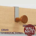 空いてる壁を収納に レールオプション MR4067 長押ラック用 コートフック ナチュラル(1袋1ヶ入)