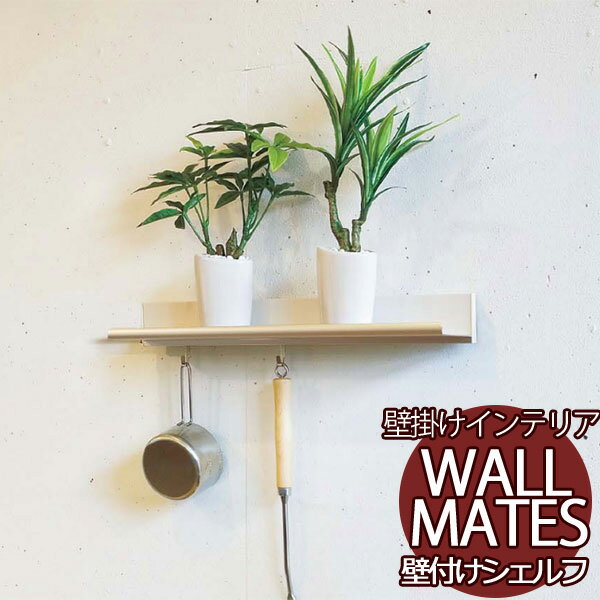 空いてる壁を収納に 石膏ボード 石こうボード へのお取り付けに 壁付けシェルフ MR447/MR428 ラインシ..