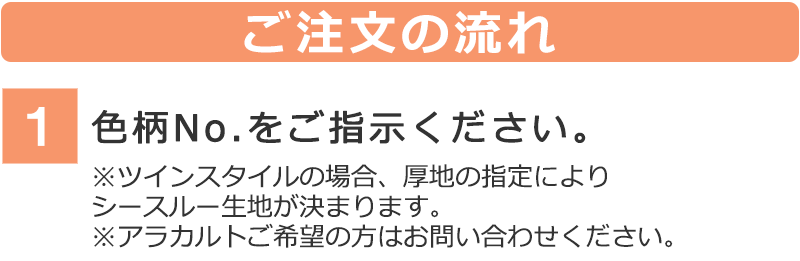 【送料無料】【ポイント最大24倍】ニチベイ プリーツスクリーン もなみ 和室 洋室 取付簡単 桜ほのか シングルスタイル コード式 幅80×高さ140cm迄