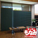 【スーパーSALE】プリーツスクリーン ニチベイ もなみ 遮光 カグラ M5156〜M5160 シングルスタイル 電動式 幅80x高さ300cmまで