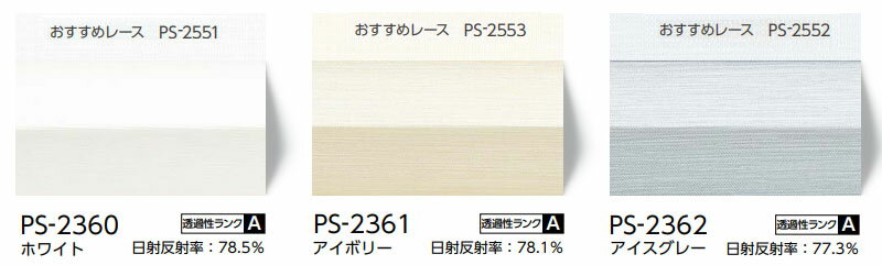 【ポイント最大24倍・送料無料】プリーツスクリーン オーダー タチカワブラインド ペルレ 無地 PS-2360～2362 ペルレ コード操作 幅1200×高さ1400mm迄 2