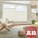 【ポイント最大25倍・送料無料】プリーツスクリーン オーダー タチカワブラインド ゼファーフィーユ 無地 PS-3356〜3357 フィーユ おすすめペア コード操作 幅1600×高さ1000mm迄(3)
