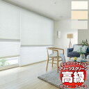 【ポイント最大25倍・送料無料】プリーツスクリーン オーダー タチカワブラインド ゼファーフィーユ 無地 PS-3360〜3362 フィーユ おすすめペア ハンドル操作 幅1200×高さ2000mm迄(3)