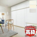 【最大ポイント25倍+クーポン】プリーツスクリーン オーダー タチカワブラインド ゼファーフィーユ レース PS-3501〜3503 フィーユ コード操作 幅2000×高さ600mm迄