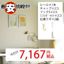 ピクチャーレール 住宅・店舗などにおすすめの中量用ピクチャーレール●VP-m 1.0mおすすめレールセット●フロスティホワイト【レール+キャップ+フック+ミニハ...