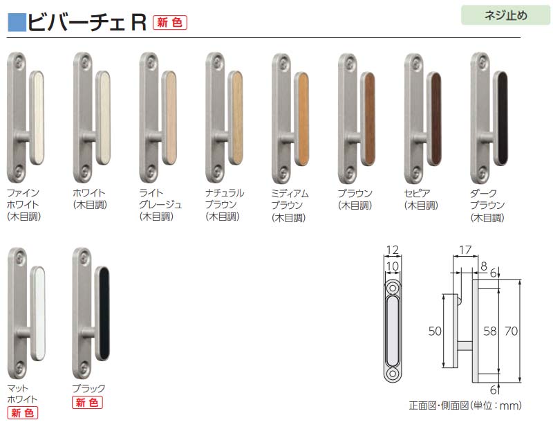 ふさかけ タチカワの一般カーテンレール カーテンアクセサリー 房掛●ビバーチェR(1コ入)●ブラウン(木目調) 2