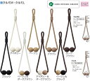 たっせる タチカワのカーテンレール カーテン アクセサリー タッセル●クルミM(1本)