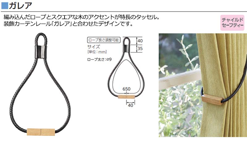 楽天市場】サンゲツ カーテン タッセル(テイスト(インテリア 楽天市場】サンゲツ カーテン タッセル(テイスト(インテリア