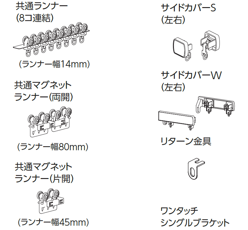 タチカワの一般カーテンレール フ