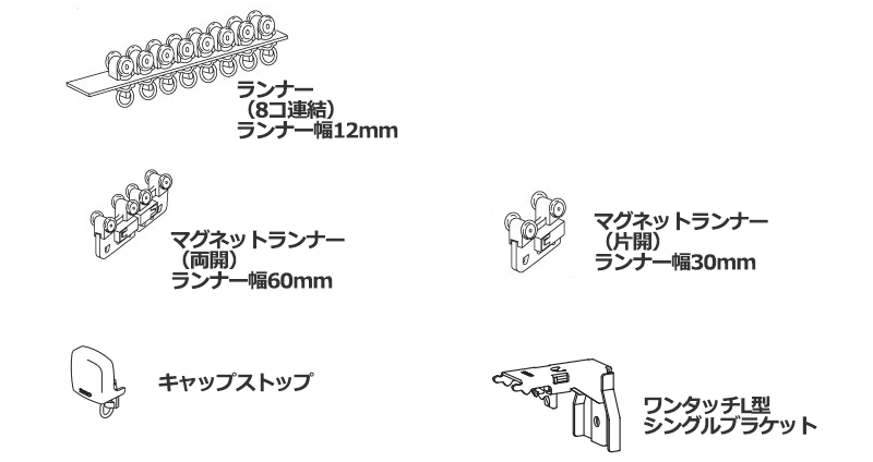 タチカワの一般カーテンレール ファンティアフィル 部品1コ