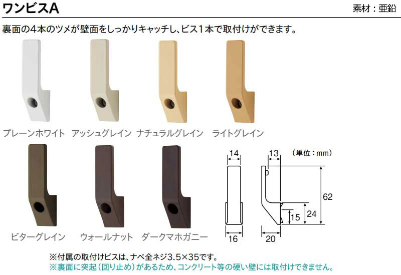 オーダーカーテンとカーテンレールに合わせ、カーテンアクセサリー ふさかけで窓辺をドレスアップ★ふさかけ ワンビスA(1コ）