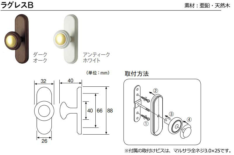 オーダーカーテンとカーテンレールに合わせ、カーテンアクセサリー ふさかけで窓辺をドレスアップ★ふさかけ ラグレスB(1組2コ入)