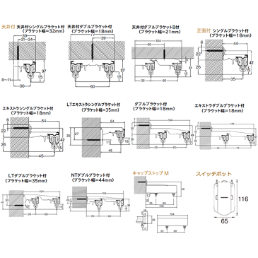 ◆機能性レール | エリート 部品 天井付ダブルブラケット（1コ入）