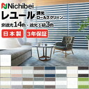 【最大クーポン+ポイントGET】ニチベイ 前後の重なり生地が交互に連なったボーダー状 調光ロールスクリーン カバータイプ レユール ルシード NR808~NR814 幅800×高さ2500mm迄