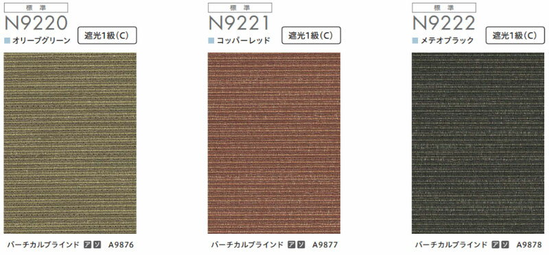 【ポイント最大21.5倍・送料無料】ロールスクリーン オーダー ソフィー 寝室 書斎 遮光 スクリーン トバリ N9220〜N9222 幅200×高さ160cmまで