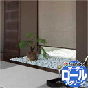 【ポイント最大21.5倍・送料無料】ロールスクリーン オーダー ソフィー すだれ調・経木 心安らぐ和スクリーン ヒラギ N9261〜N9263 幅120×高さ49cm迄