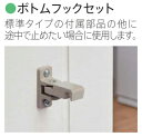 外付け ロールスクリーン ソヨカ 節電 省エネ対策 遮熱 外吊り すだれの代わりに 部品 ボトムフックセット 【本体と同時購入で送料無料】