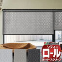 【ポイント最大23倍・送料無料】ニチベイ ロールスクリーン ソフィー テクスチャー・デザイン ワバナ N8156〜N8158 電動_S_マルチIR 幅1600x高さ1600mm迄(3)