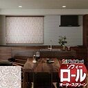 【ポイント最大23倍・送料無料】ニチベイ ロールスクリーン ソフィー V&A エイコーン N8169 ダブル_ワンチェーン式_標準 幅1200x高さ490mm迄(3)