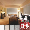 【スーパーSALE】ニチベイ ロールスクリーン ソフィー 遮光 ラスコBC N8235〜N8238 標準_ワンタッチチェーン式_標準仕様 幅1600x高さ2600mm迄(3)
