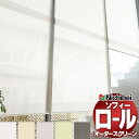 【スーパーSALE】ニチベイ ロールスクリーン ソフィー シースルー スクレ遮熱 N8262〜N8266 標準_スマートコード式_標準仕様 幅2700x高さ1600mm迄(3)