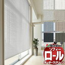 【ポイント最大23倍・送料無料】ニチベイ ロールスクリーン ソフィー テクニカル ソルティスタッチ遮熱 N8302〜N8309 標準_プルコード式_標準仕様 幅500x高さ490mm迄(3)