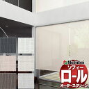 【スーパーSALE】ニチベイ ロールスクリーン ソフィー テクニカル シルバースクリーン N8310〜N8315 電動_S_マルチIR 幅2700x高さ3000...