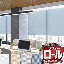 【スーパーSALE】ニチベイ ロールスクリーン ソフィー テクニカル 平織りミディアム N8316〜N8319 標準_プルコード式_標準仕様 幅800x高さ1600mm迄(3)