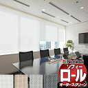【ポイント最大22倍・送料無料】ニチベイ ロールスクリーン ソフィー テクニカル 平織りメッシュ N8320〜N8323 標準_ワンタッチチェーン式_標準仕様 幅1600x高さ3000mm迄(3)