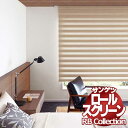 送料無料 サンゲツ RBコレクション 調光ロールスクリーン チェーン式 CP110〜CP112 幅500×高さ1200mmまで(3)