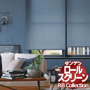 送料無料 サンゲツ RBコレクション ロールスクリーン プルコード式 RS181〜RS183 幅2000×高さ1600mmまで(3)