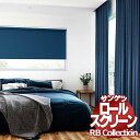 送料無料 サンゲツ RBコレクション ロールスクリーン チェーン式 RS227〜RS235 幅500×高さ1200mmまで(3)