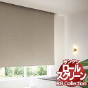 送料無料 サンゲツ RBコレクション ロールスクリーン ワンタッチチェーン式 RS258〜RS267 幅500×高さ1600mmまで(3)